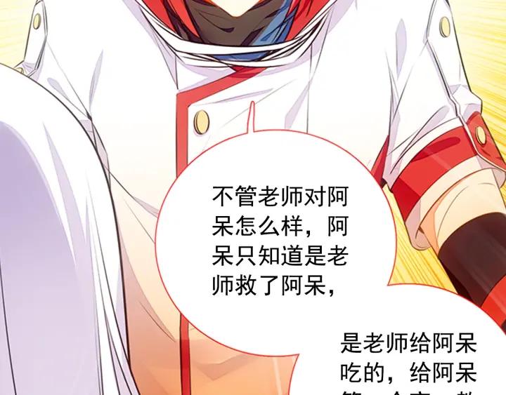 善良的阿呆69话 老师的秘密