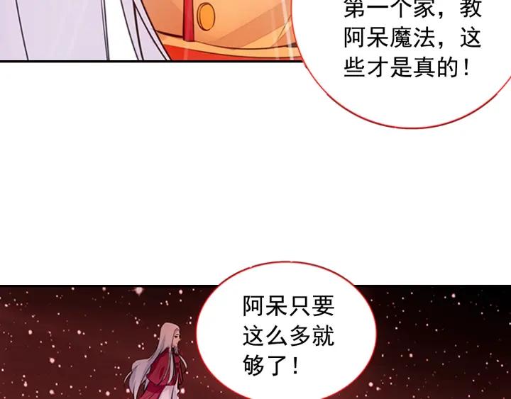 善良的阿呆69话 老师的秘密