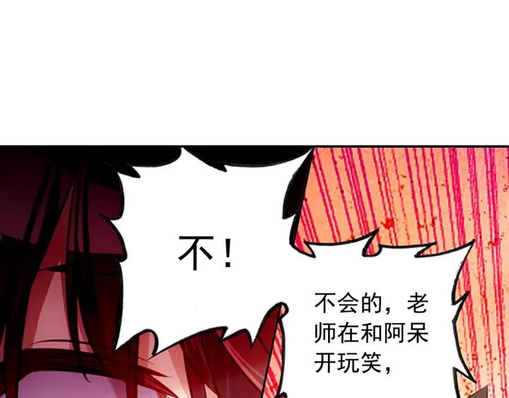 善良的阿呆69话 老师的秘密