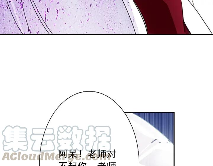 善良的阿呆69话 老师的秘密