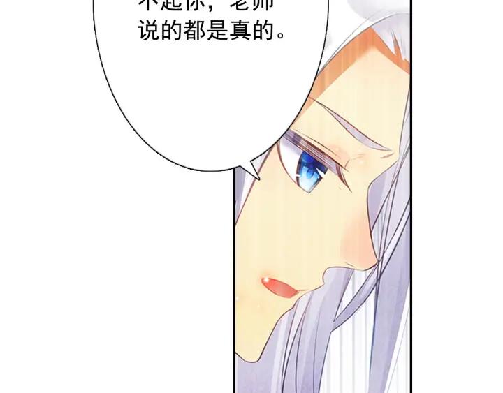 善良的阿呆69话 老师的秘密