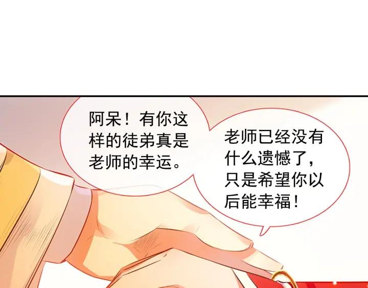 善良的阿呆70话 师徒分别