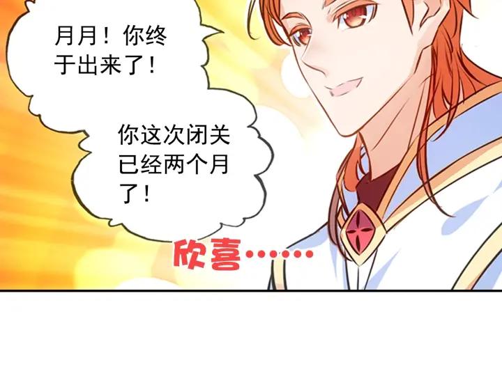 善良的阿呆71话 玄月出关！