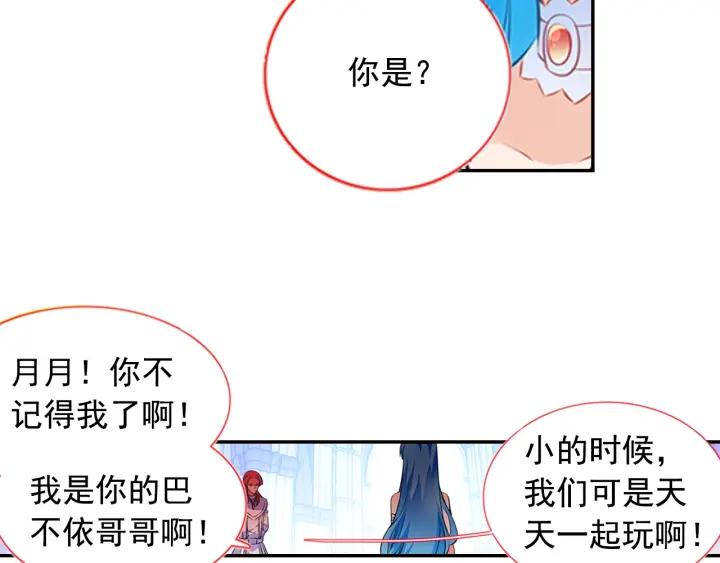 善良的阿呆71话 玄月出关！
