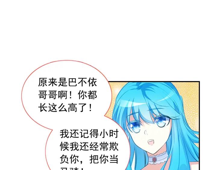 善良的阿呆71话 玄月出关！