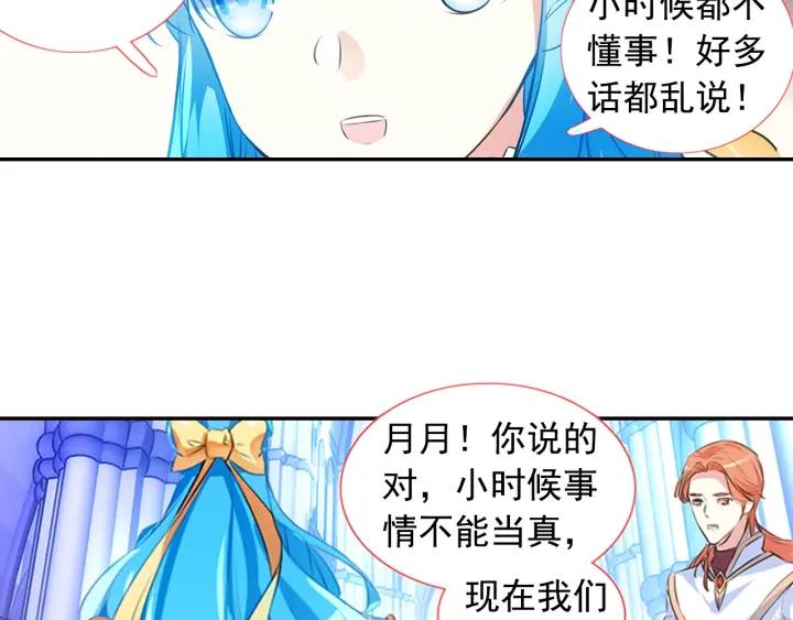善良的阿呆71话 玄月出关！