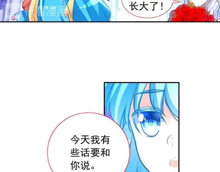 善良的阿呆71话 玄月出关！