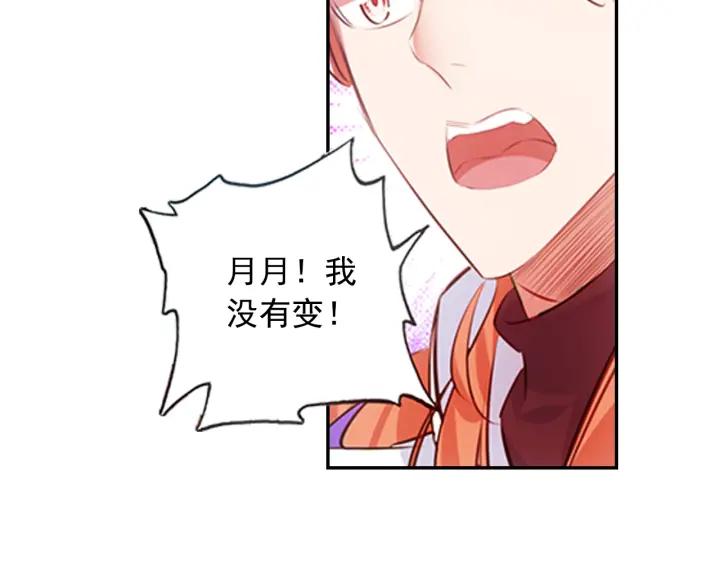 善良的阿呆71话 玄月出关！