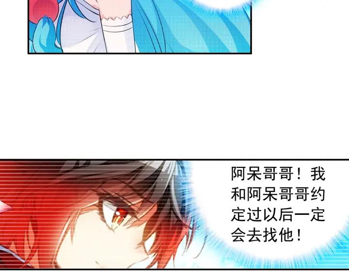 善良的阿呆71话 玄月出关！