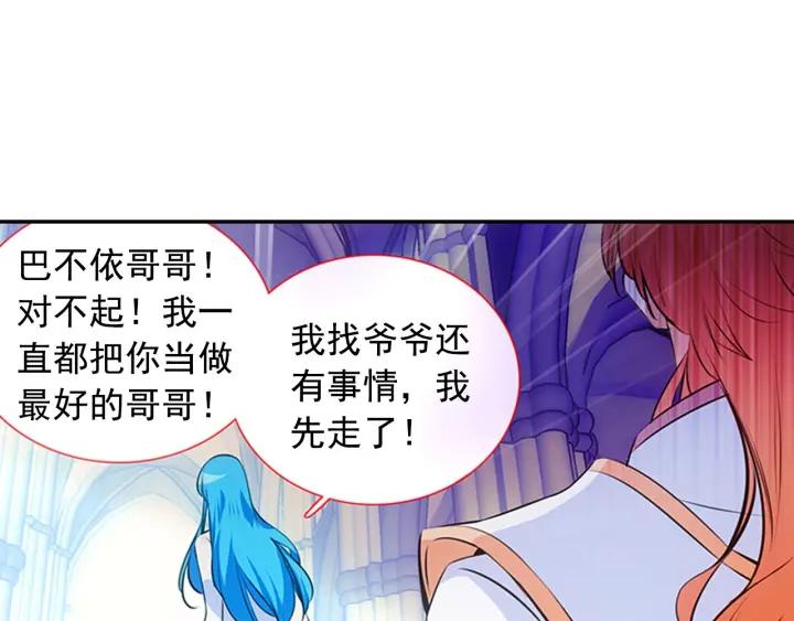 善良的阿呆71话 玄月出关！