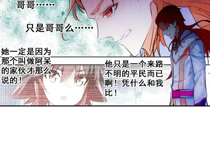 善良的阿呆71话 玄月出关！