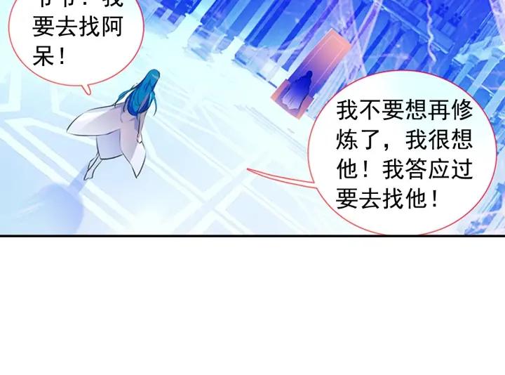 善良的阿呆71话 玄月出关！
