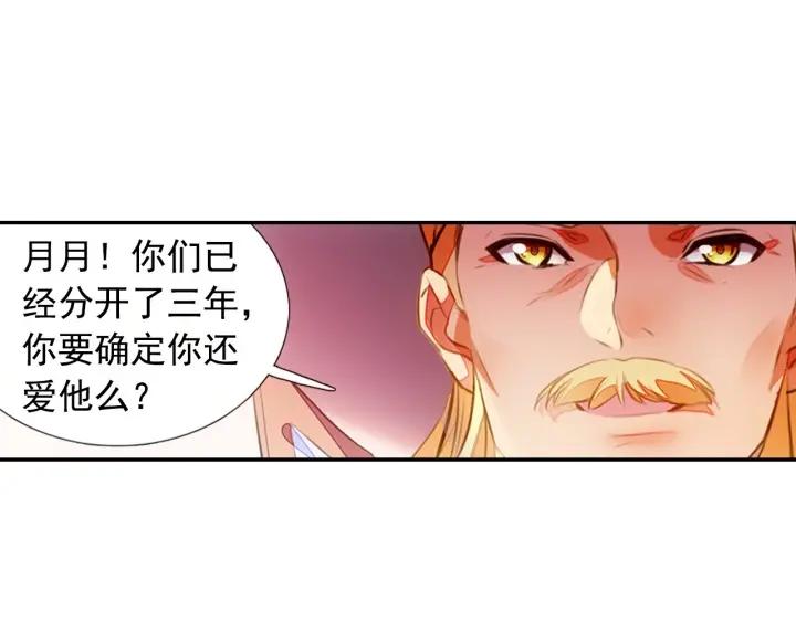 善良的阿呆71话 玄月出关！