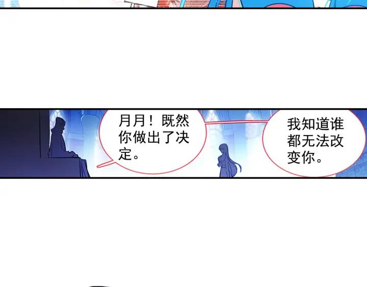 善良的阿呆71话 玄月出关！