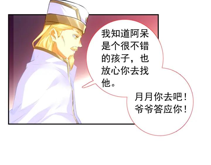 善良的阿呆71话 玄月出关！