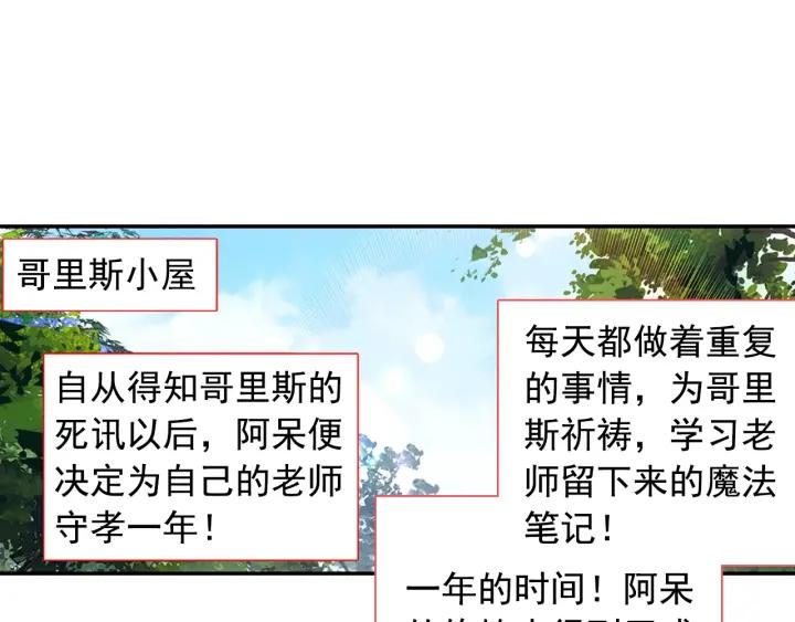 善良的阿呆71话 玄月出关！