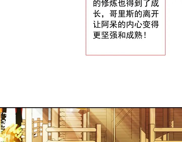 善良的阿呆71话 玄月出关！
