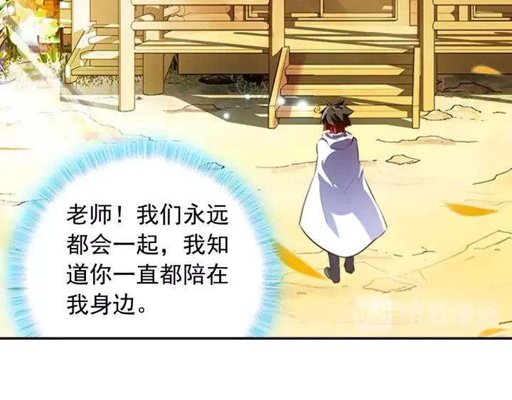 善良的阿呆71话 玄月出关！