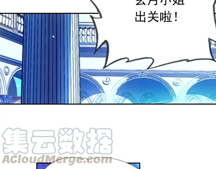 善良的阿呆71话 玄月出关！