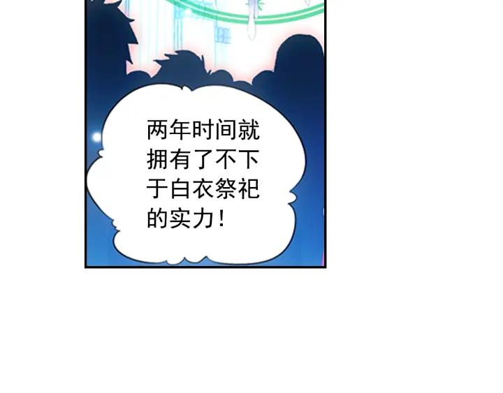 善良的阿呆71话 玄月出关！