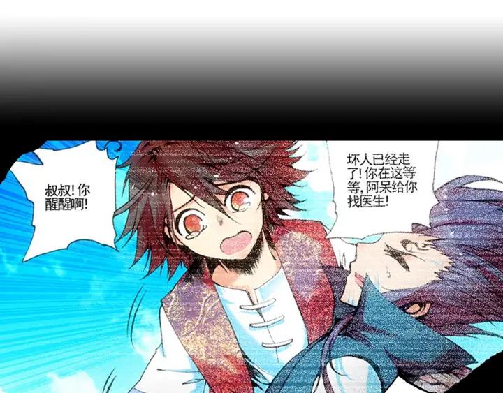 善良的阿呆72话 血海深仇（上）