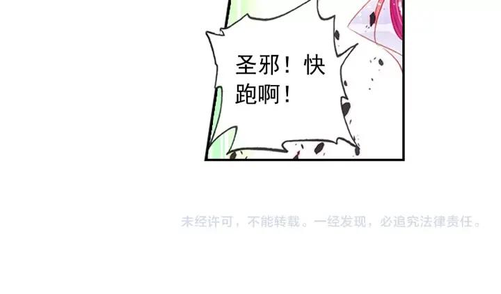 善良的阿呆73话 不自量力（下）