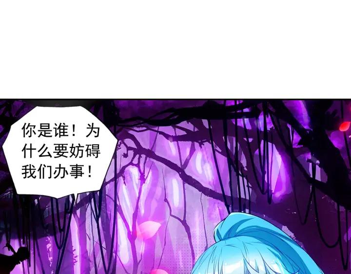 善良的阿呆74话 重遇玄月（下）