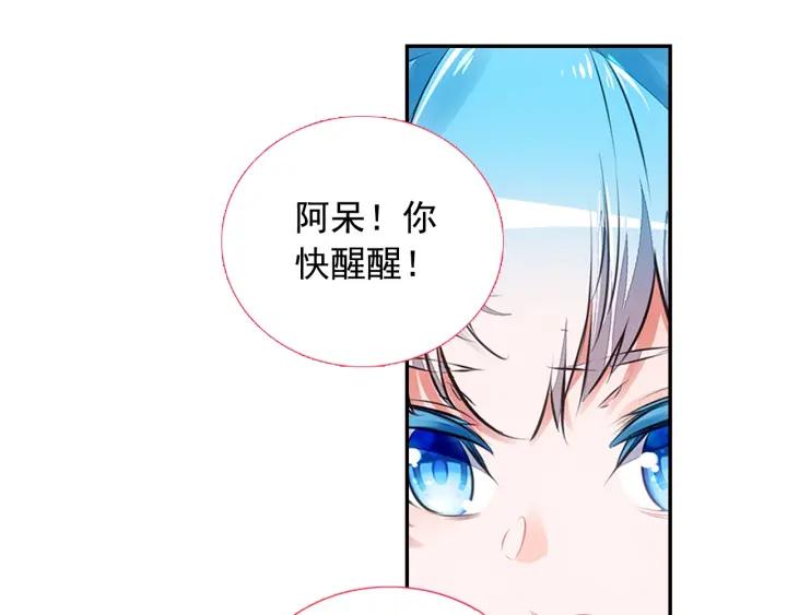 善良的阿呆74话 重遇玄月（下）