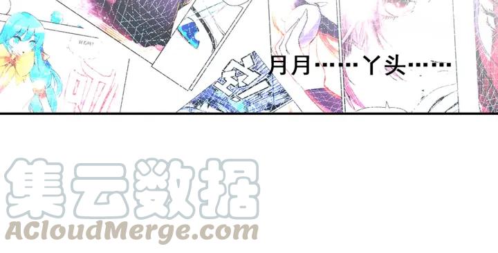 善良的阿呆74话 重遇玄月（下）