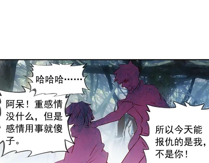 善良的阿呆74话 重遇玄月（下）