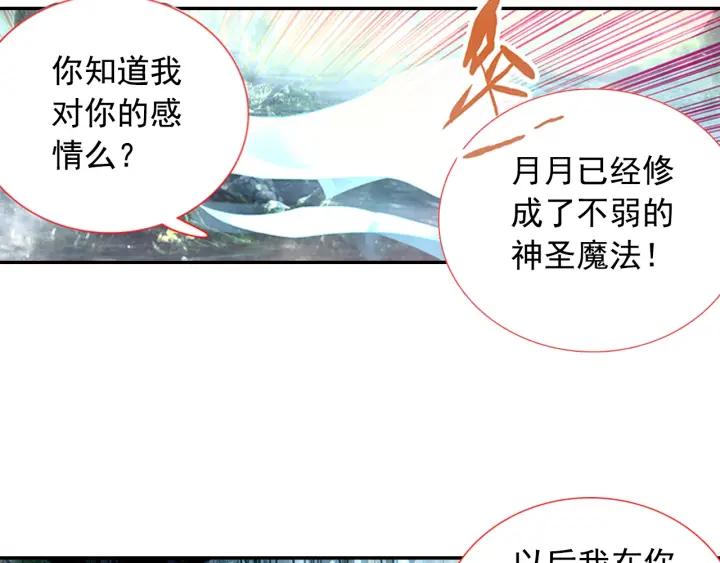 善良的阿呆75话 玄月？玄日？