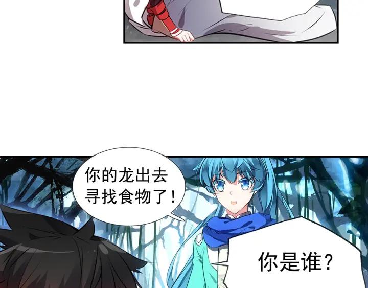 善良的阿呆75话 玄月？玄日？
