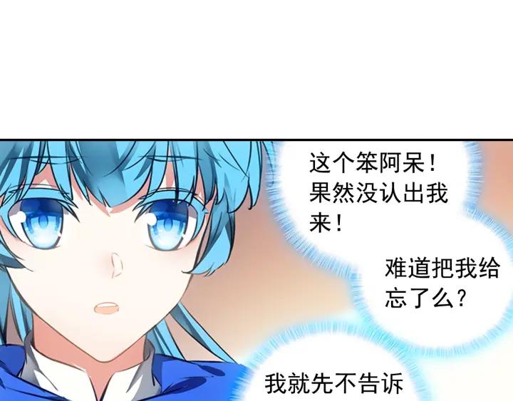 善良的阿呆75话 玄月？玄日？