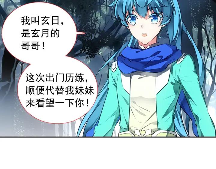 善良的阿呆75话 玄月？玄日？