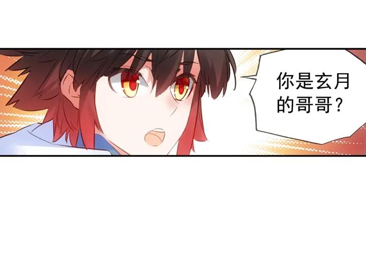 善良的阿呆75话 玄月？玄日？
