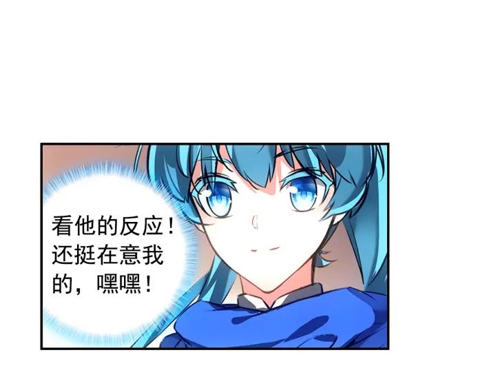善良的阿呆75话 玄月？玄日？