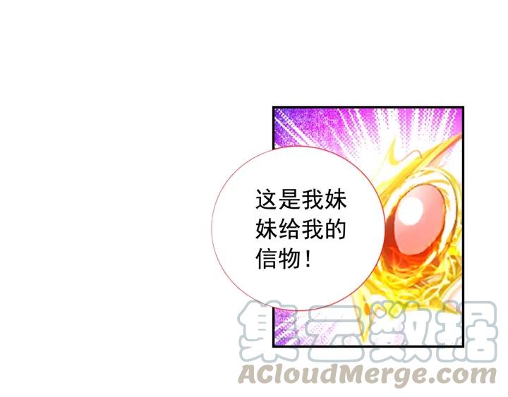 善良的阿呆75话 玄月？玄日？