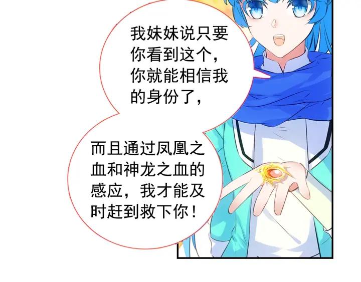 善良的阿呆75话 玄月？玄日？