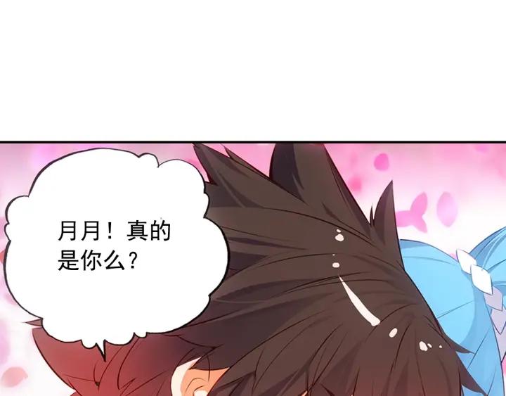 善良的阿呆75话 玄月？玄日？
