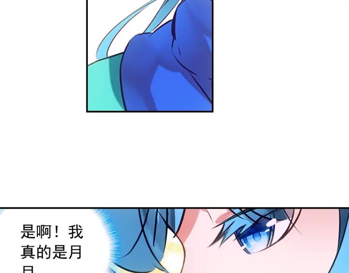 善良的阿呆75话 玄月？玄日？