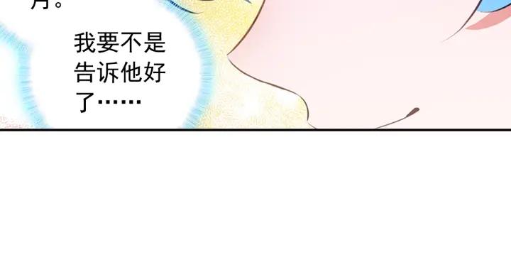 善良的阿呆75话 玄月？玄日？