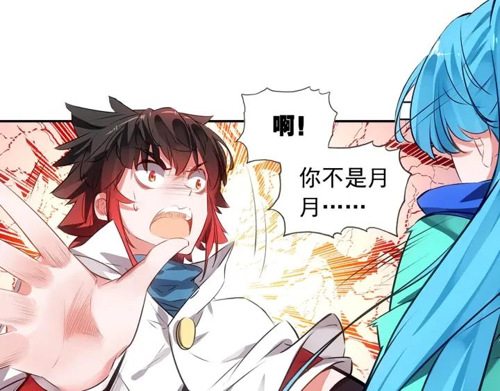 善良的阿呆75话 玄月？玄日？