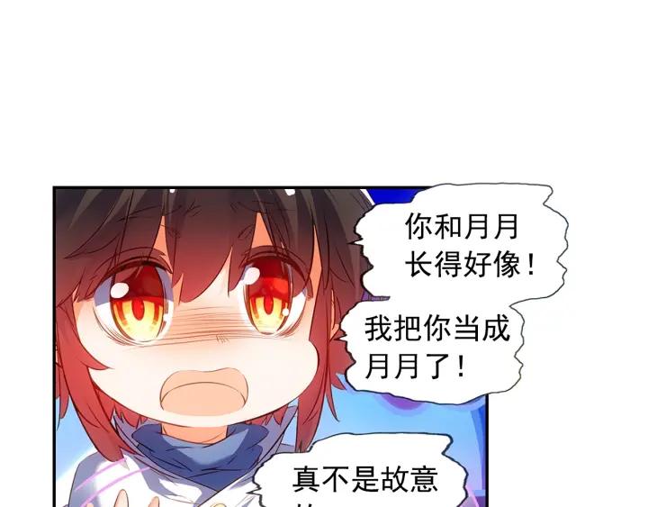 善良的阿呆75话 玄月？玄日？