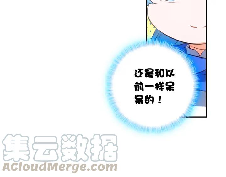善良的阿呆75话 玄月？玄日？