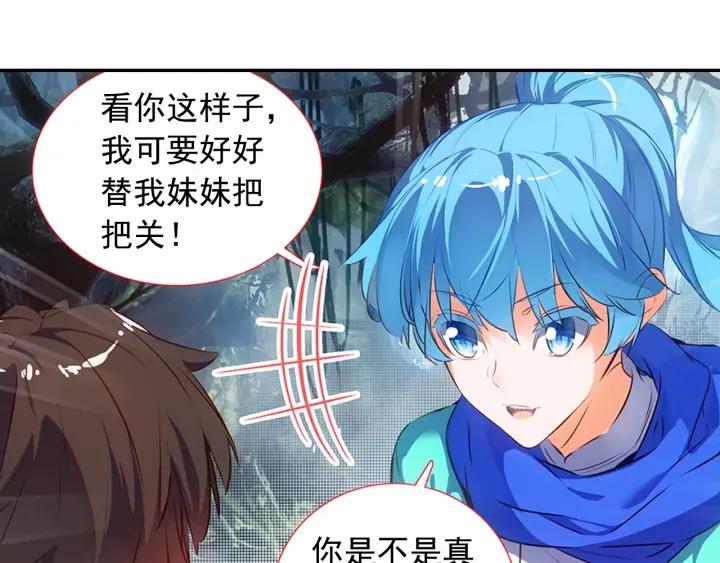 善良的阿呆75话 玄月？玄日？