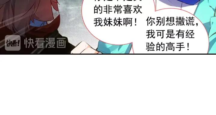 善良的阿呆75话 玄月？玄日？