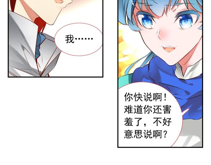 善良的阿呆75话 玄月？玄日？