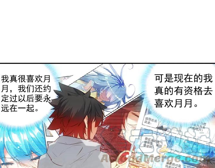 善良的阿呆75话 玄月？玄日？