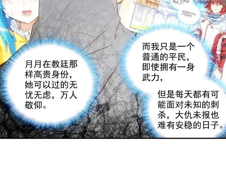 善良的阿呆75话 玄月？玄日？