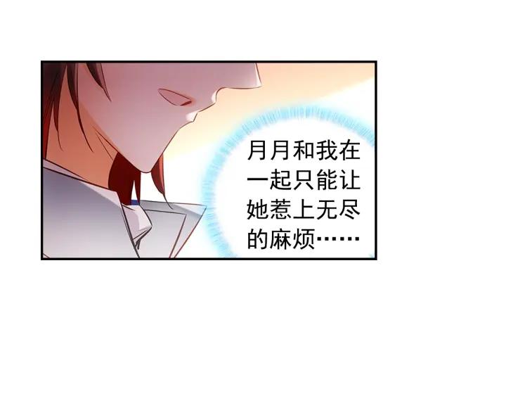 善良的阿呆75话 玄月？玄日？